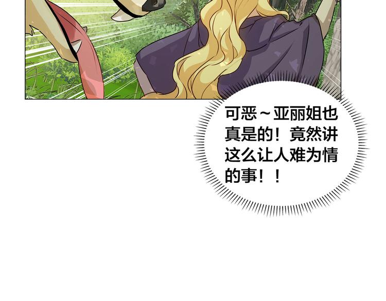 第53话 技能满分！28