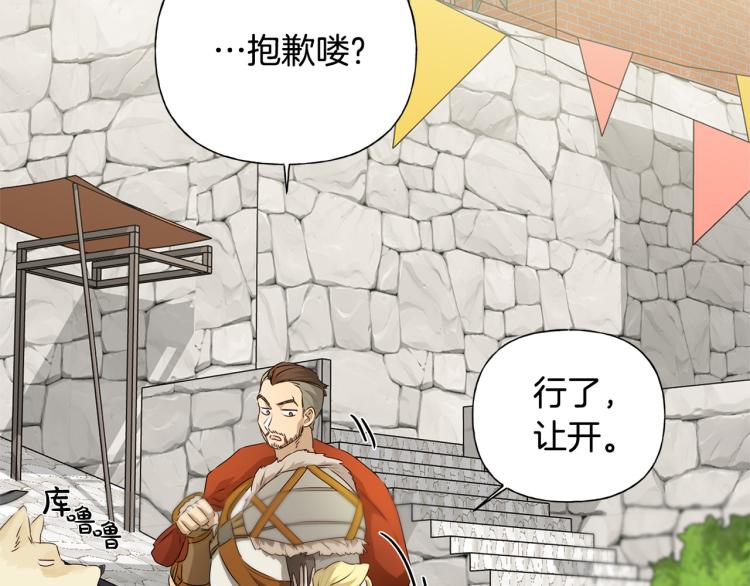 第60话 遇见故人？106