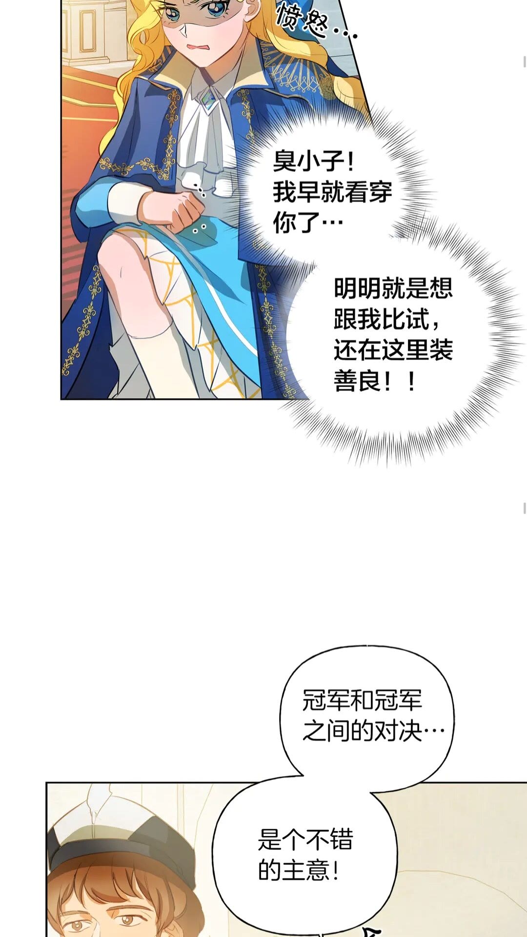 第37话 披荆斩棘只为见他62