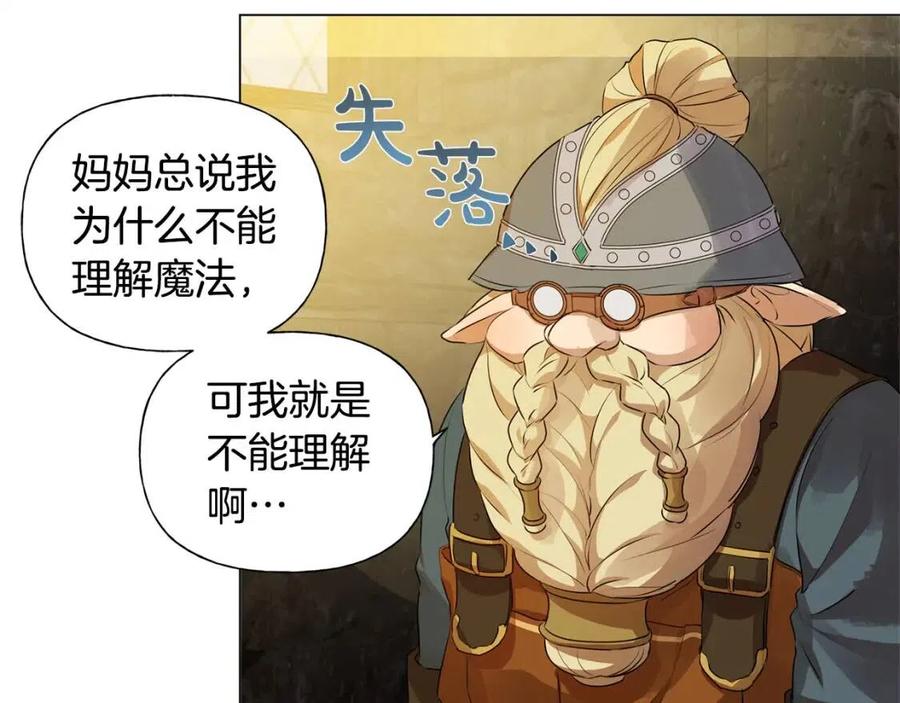 第48话 憨批龙变身啦！41