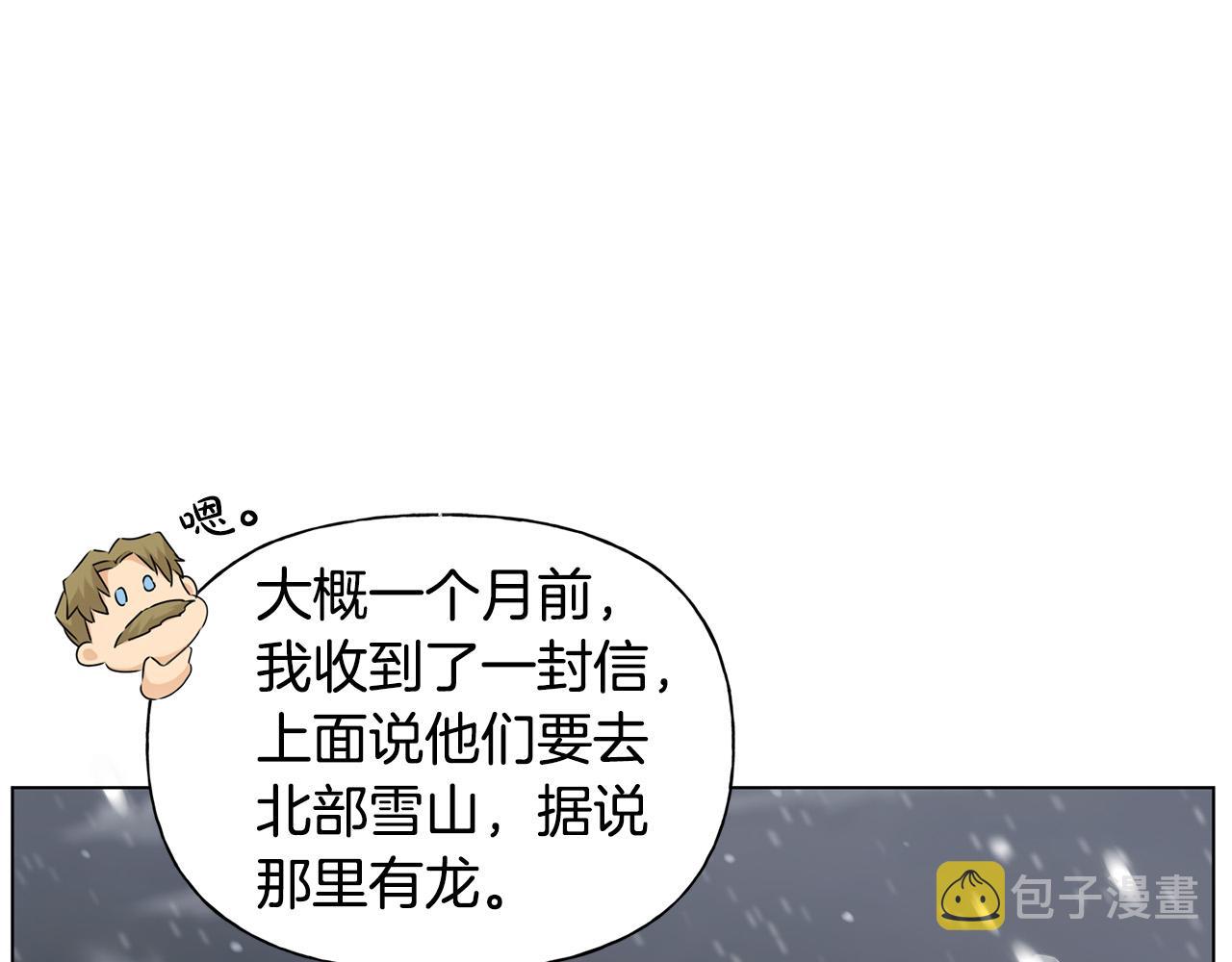 第104话 求婚者那么多？53