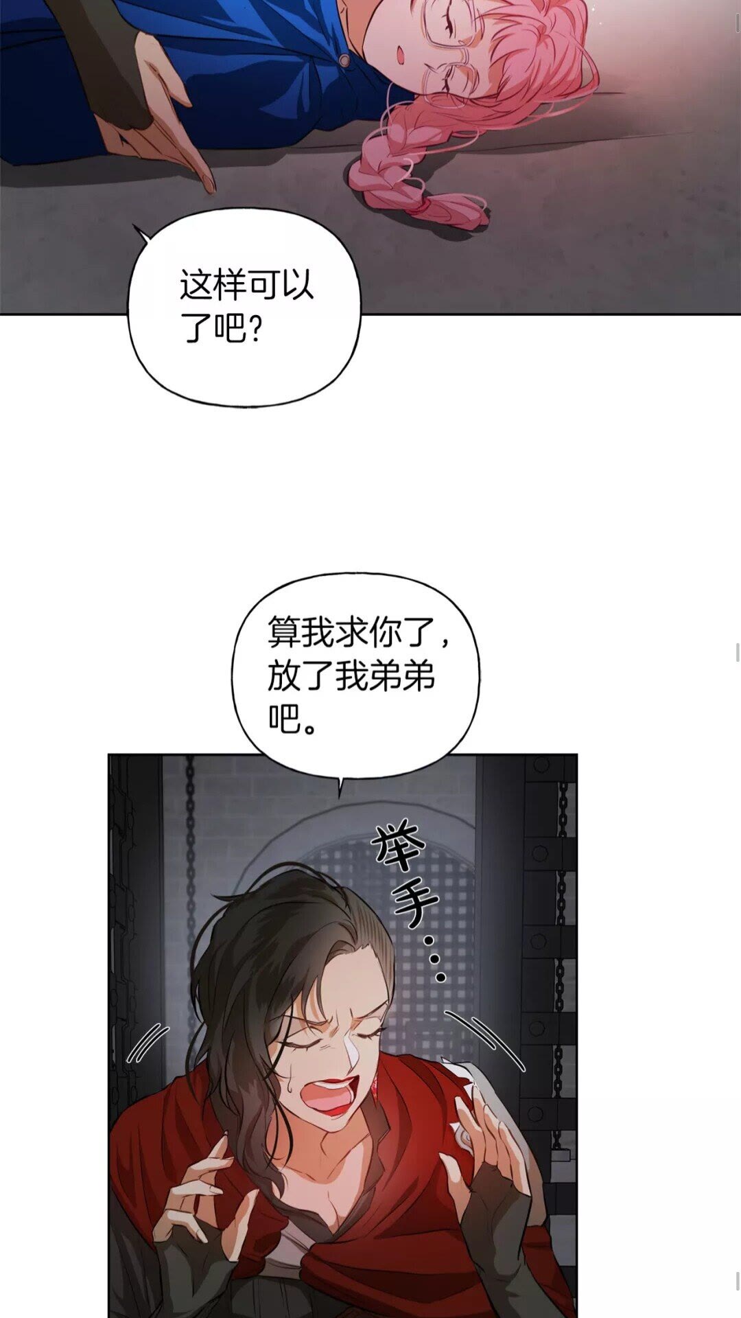第33话 要死了吗？43