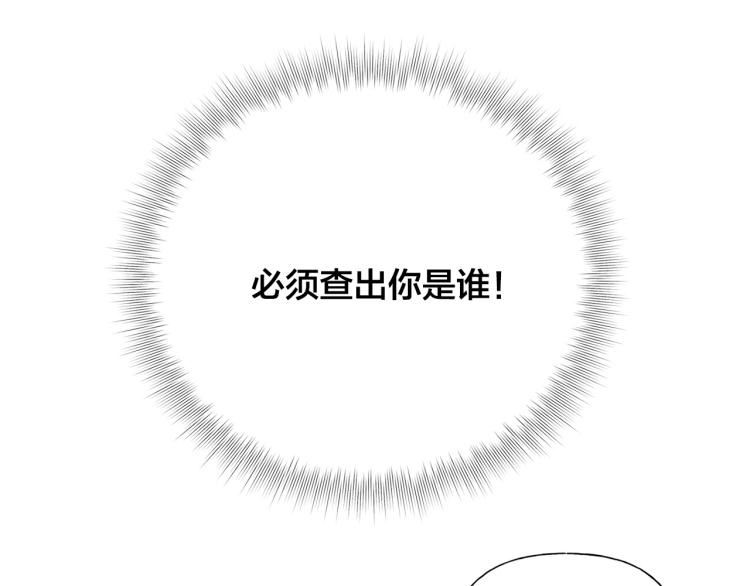 第60话 遇见故人？159