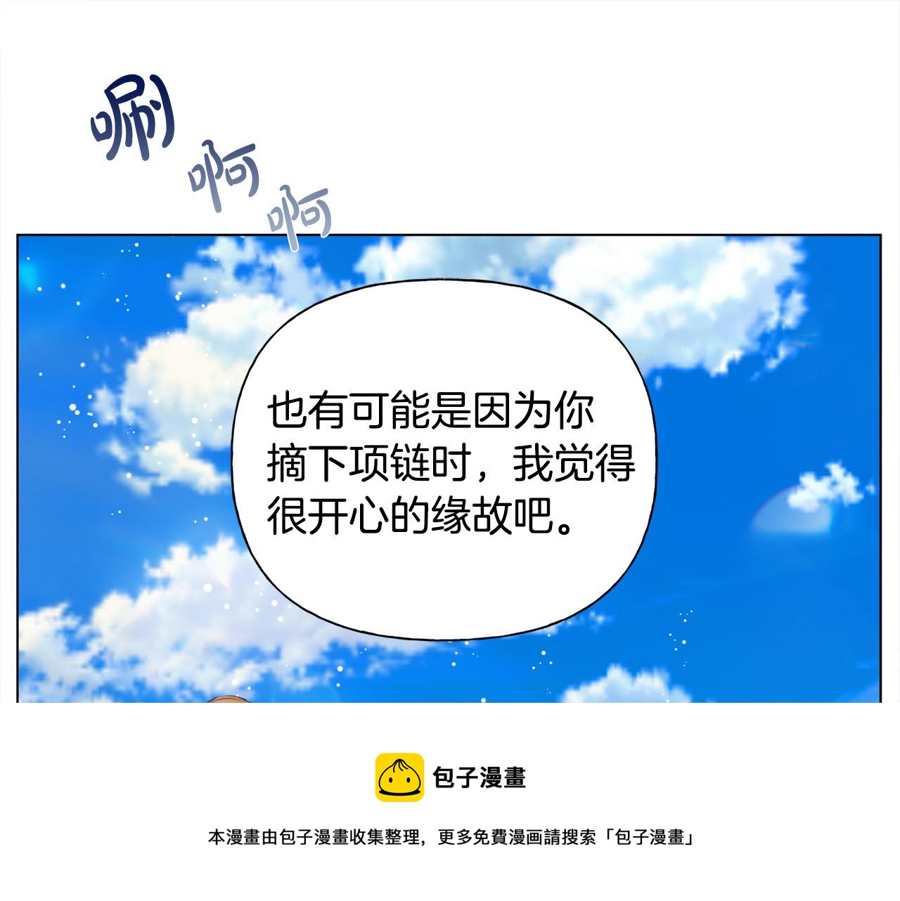 第86话 我也喜欢你160