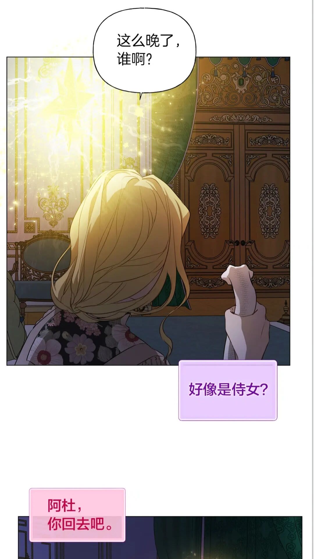 第43话 美女本人9