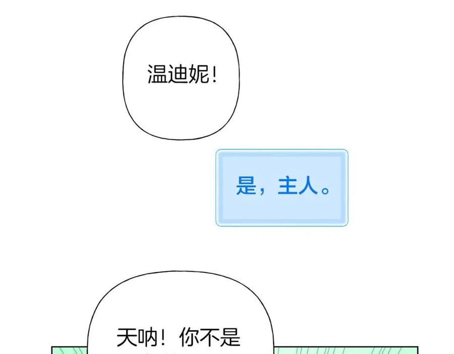 第10话 去吧！水精灵！63
