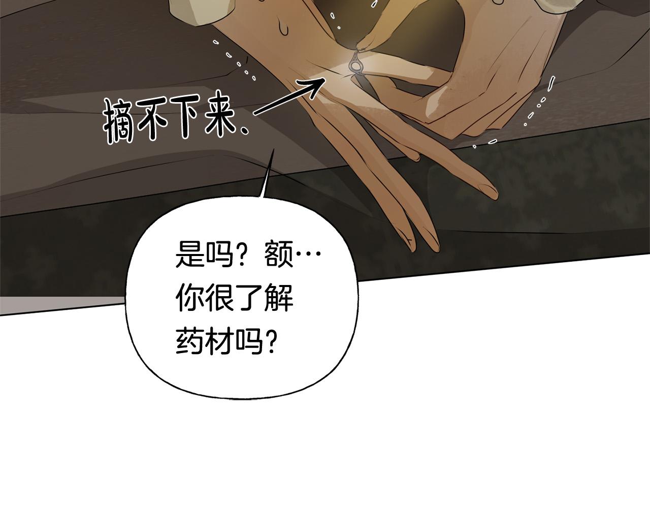第99话 危险的戒指51