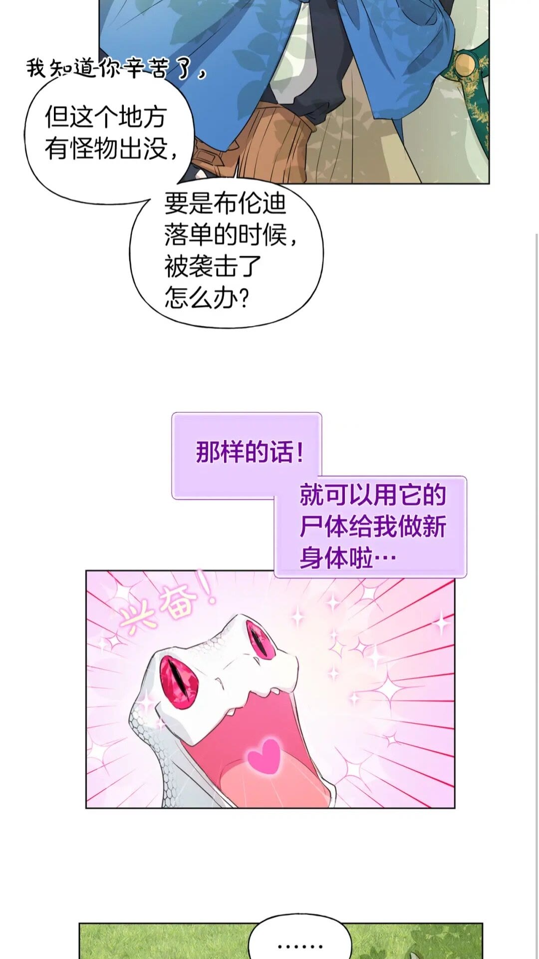第40话 传闻中的魔女53