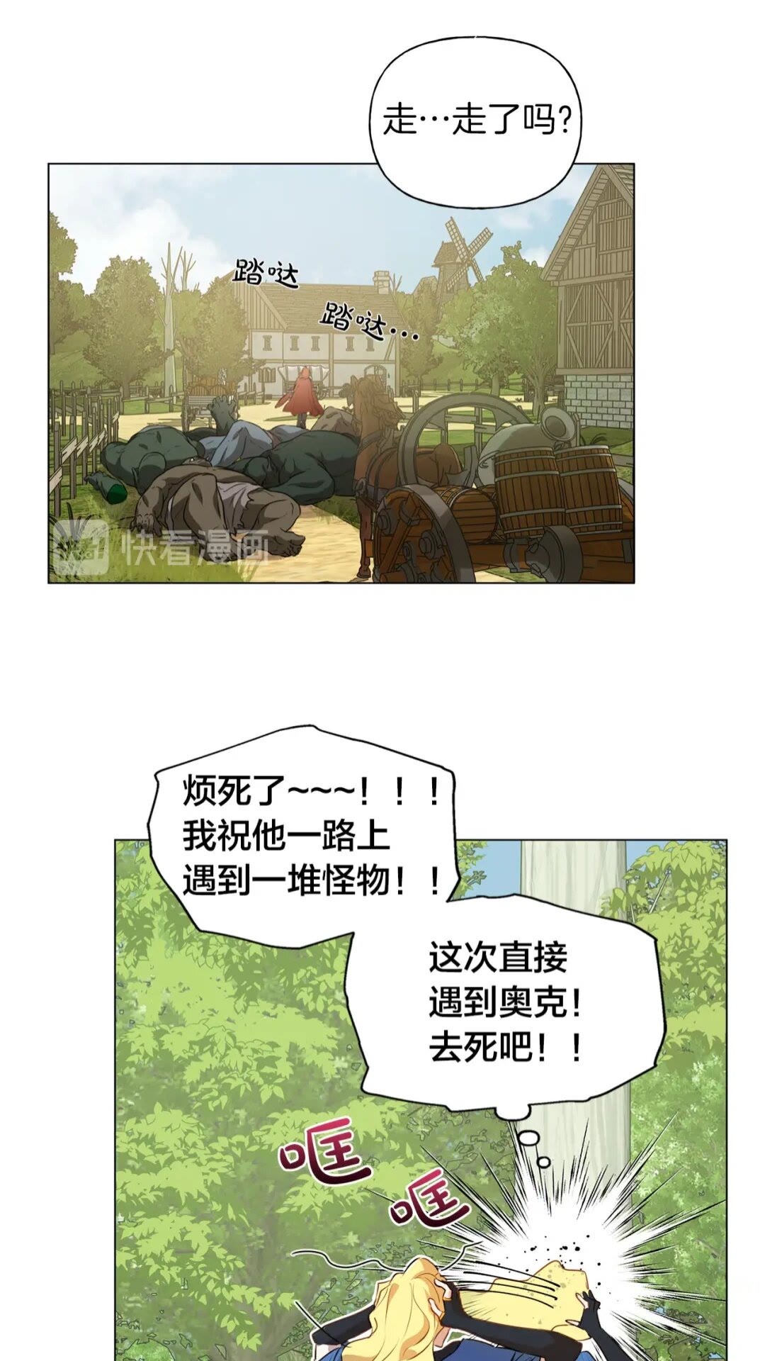 第42话 再遇罗贝宁35