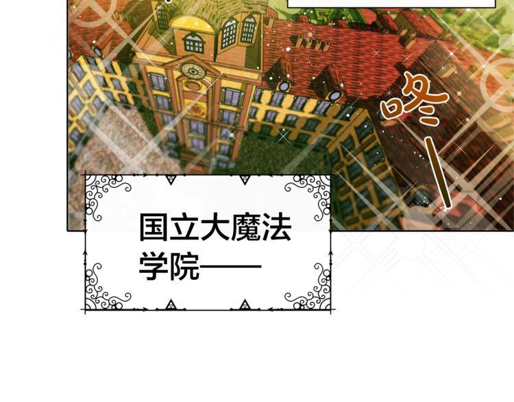 第1话 玛德学院的召唤101