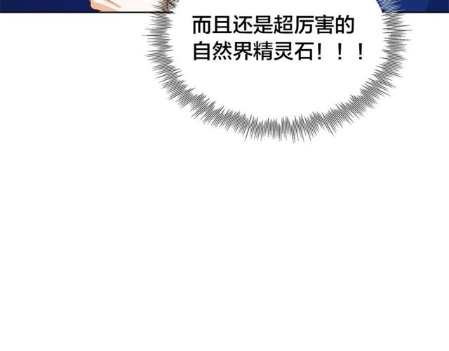 第13话 精灵师阿杜...109