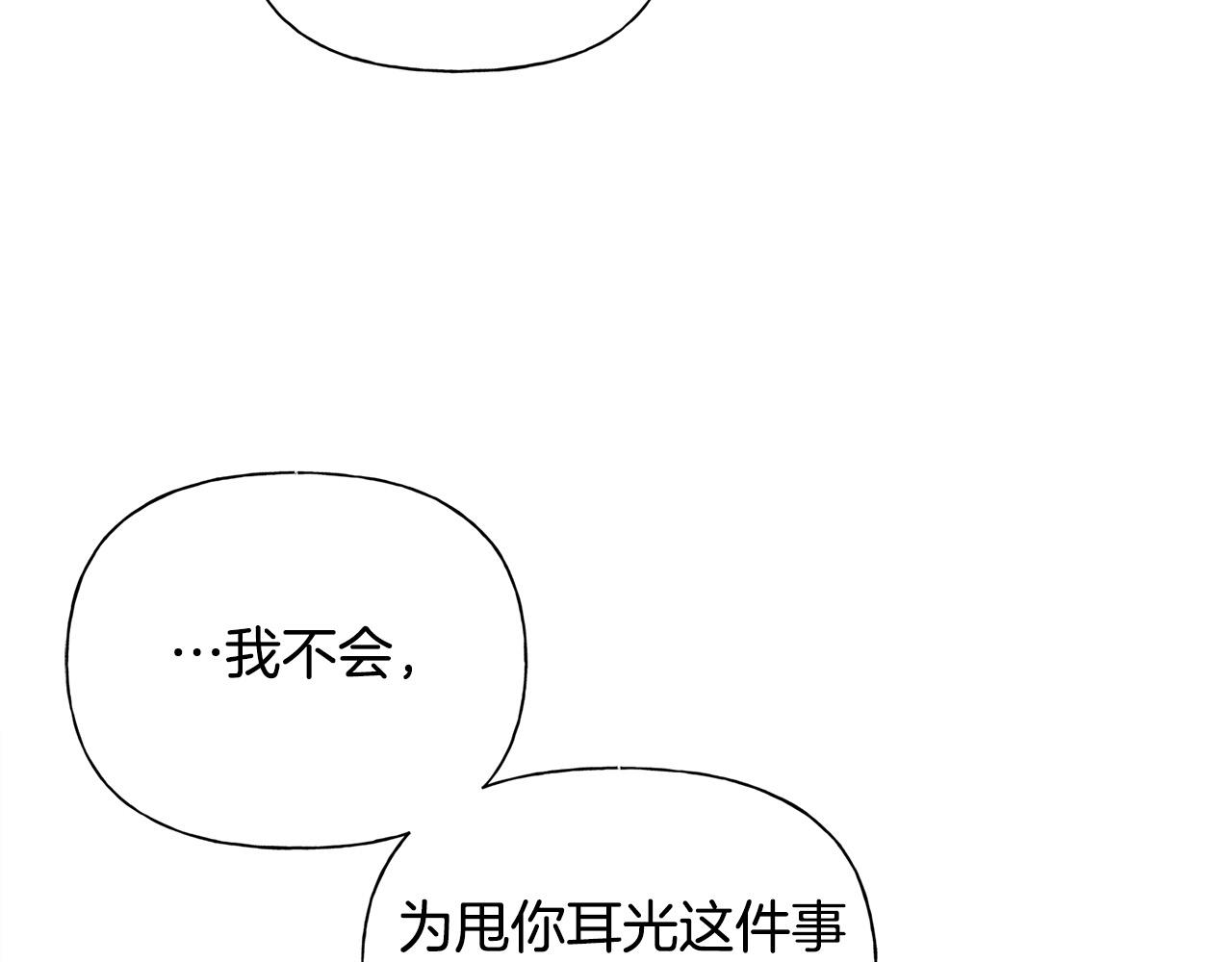 第3季完结话 要跟我打一架吗？153