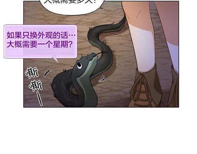 第21话 莱伊变身37