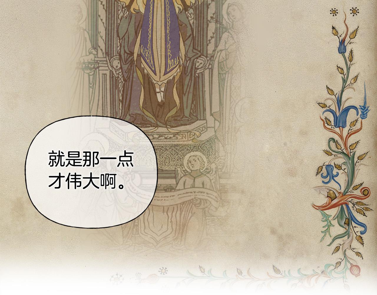 第85话 我觉得你很棒152