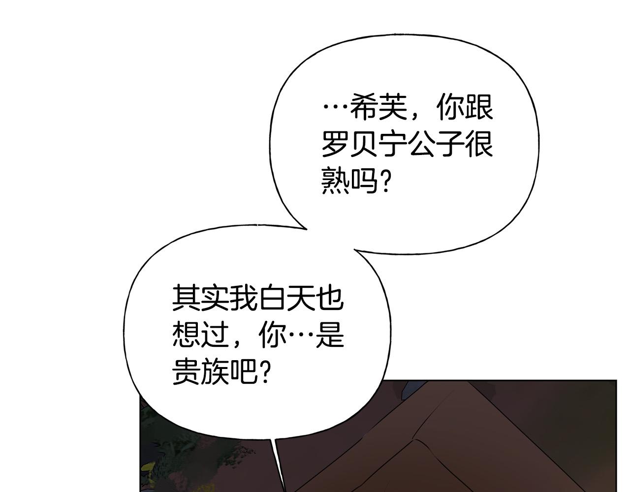 第100话 艾琪医生133