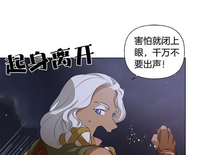 第20话 你别追我！19