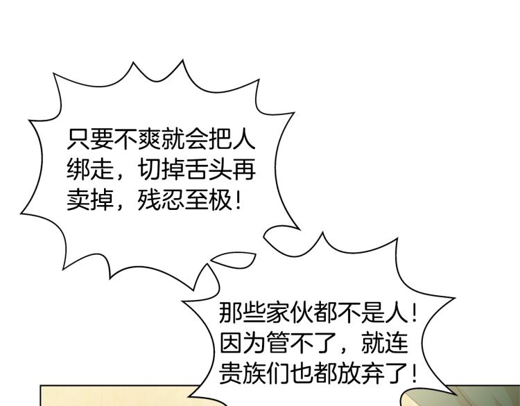 第66话 难道是母爱？！140