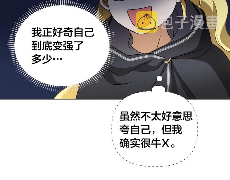 第66话 难道是母爱？！159