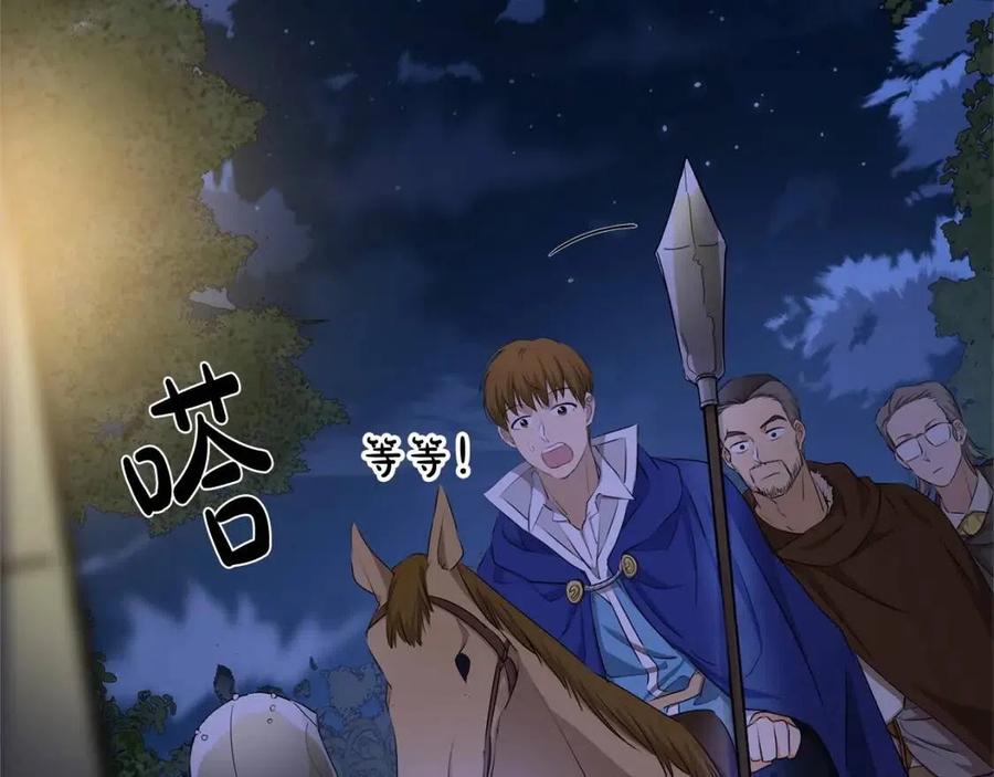 第74话 只有你靠得住111
