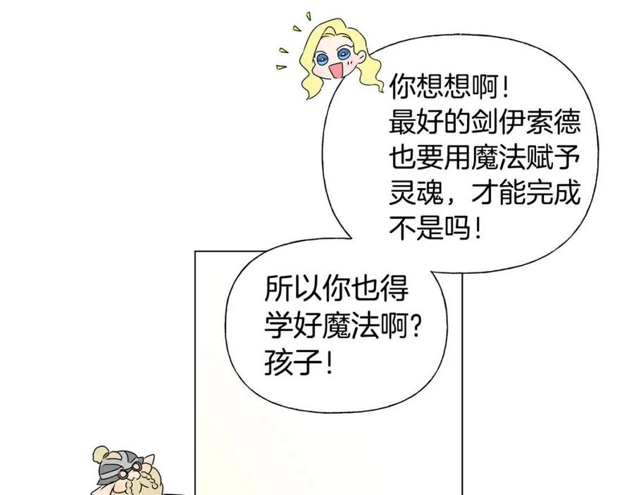 第48话 憨批龙变身啦！64