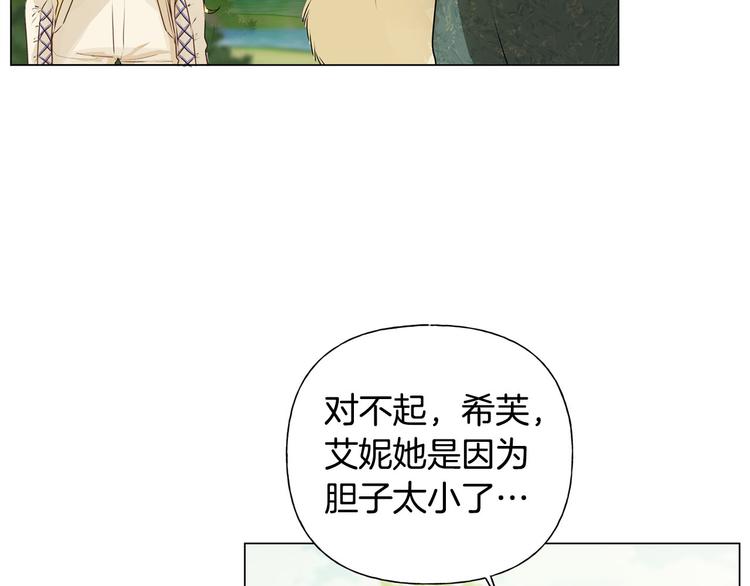 第55话 仙女下凡尘175