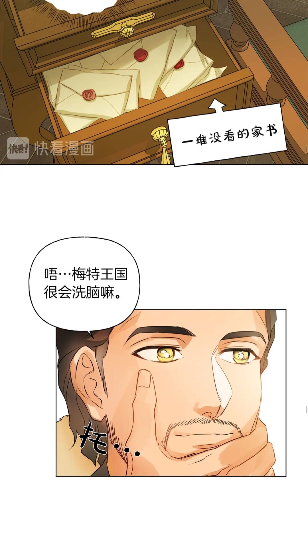 第37话 披荆斩棘只为见他31