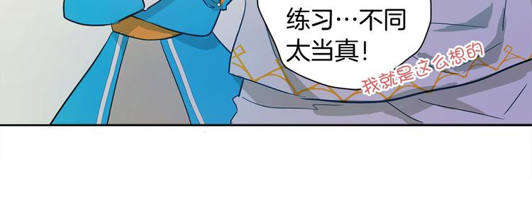 第5话 老师，脸疼吗？116