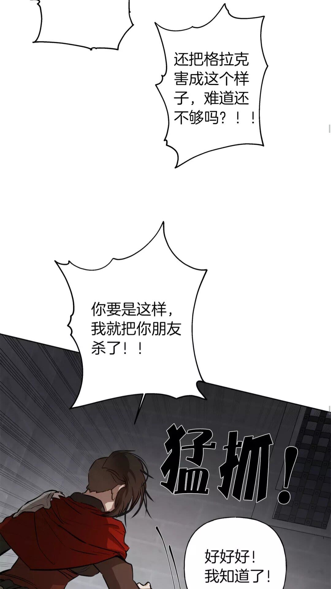 第33话 要死了吗？49