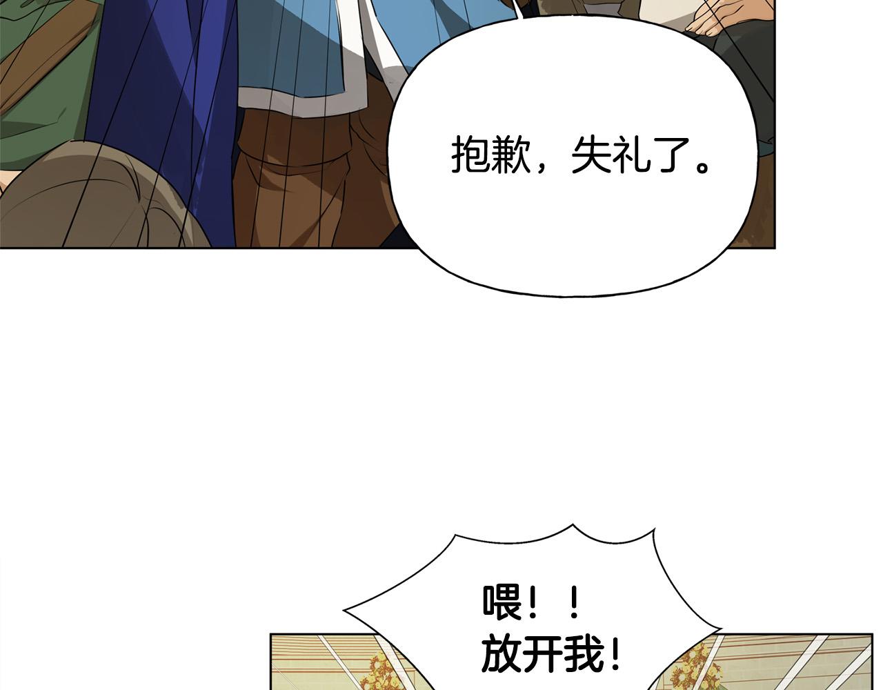 第3季完结话 要跟我打一架吗？130
