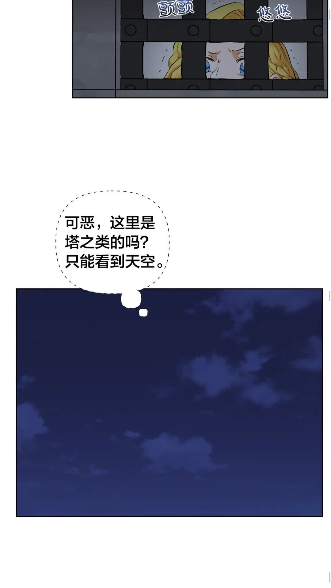 第30话 落魄贵公子21