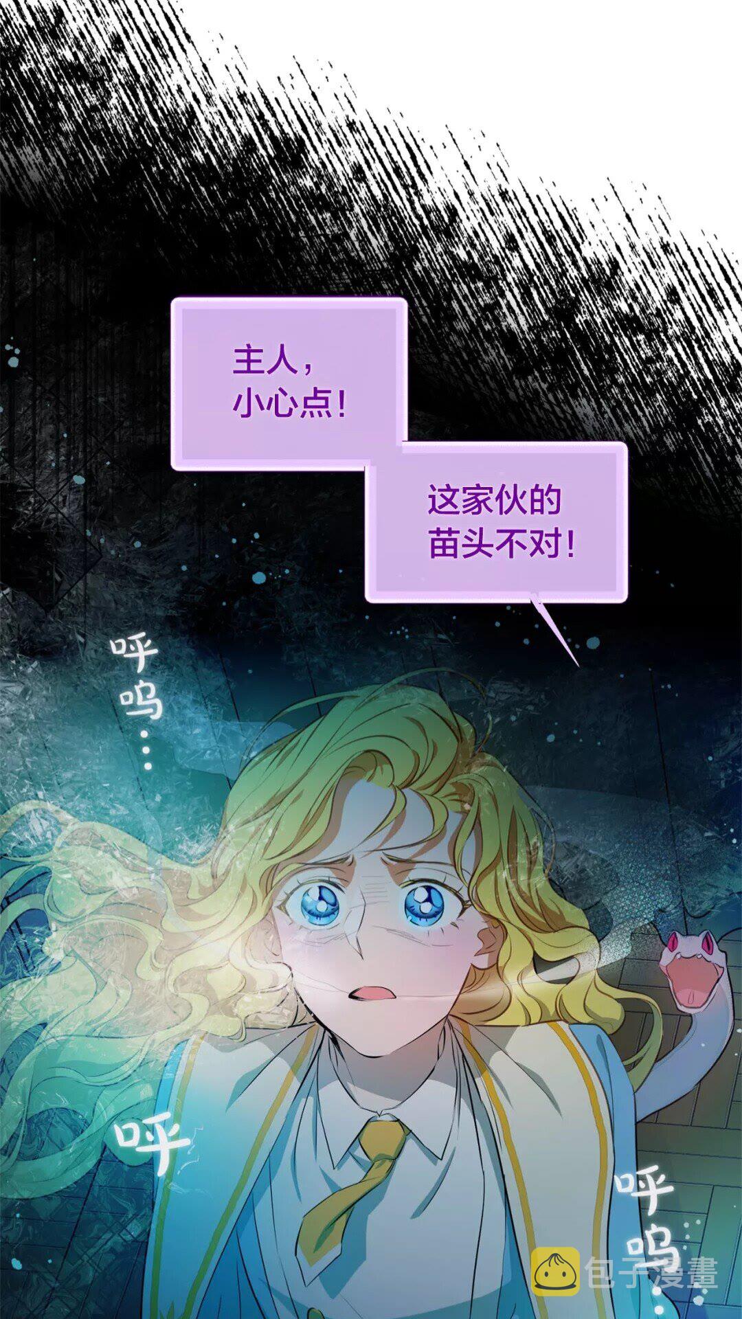 第28话 被嫌弃的芙芙子6
