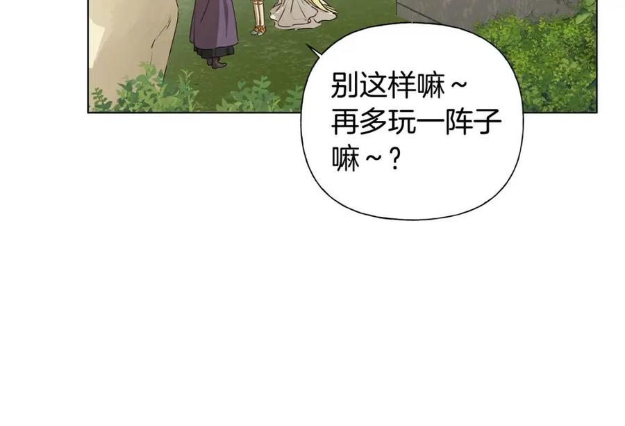 第51话 告别龙穴106