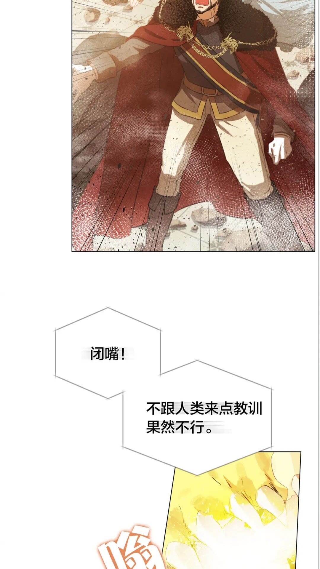 第一季完结篇 都得死？15