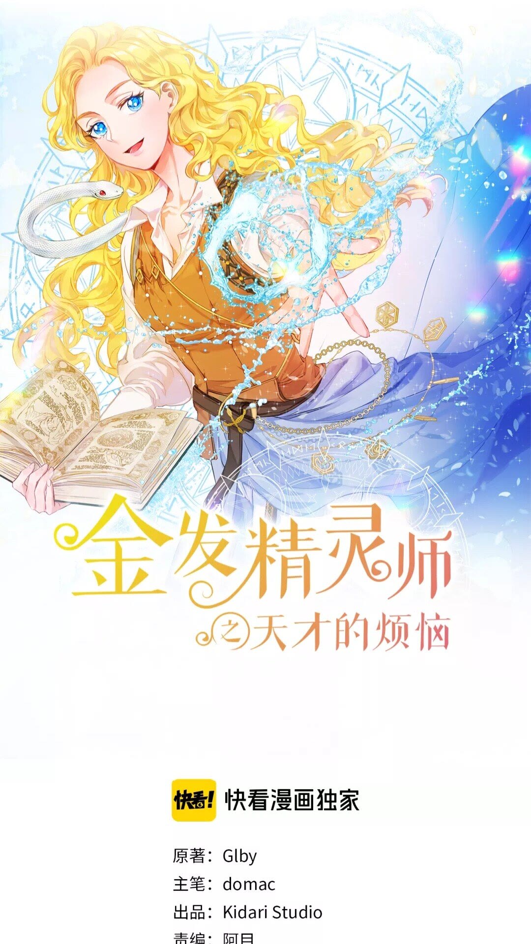 第31话 挺身而出0
