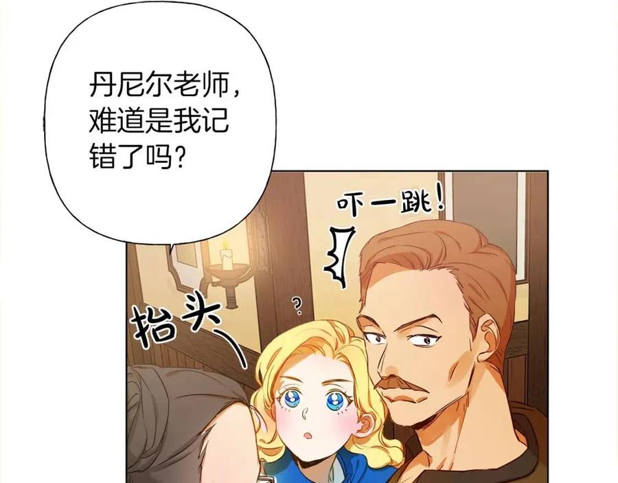第11话 突然柔弱18