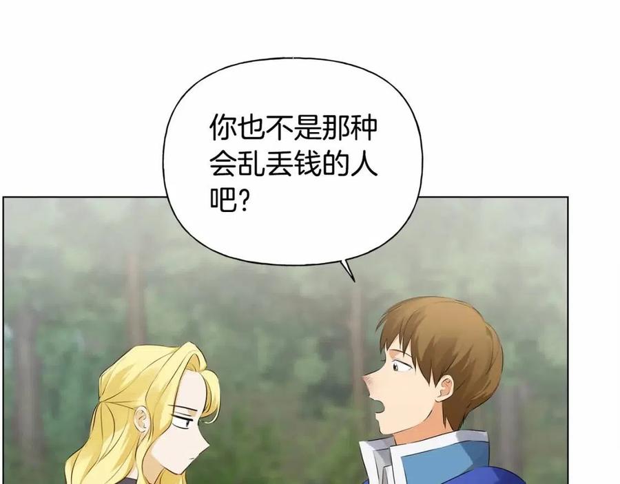 第74话 只有你靠得住37