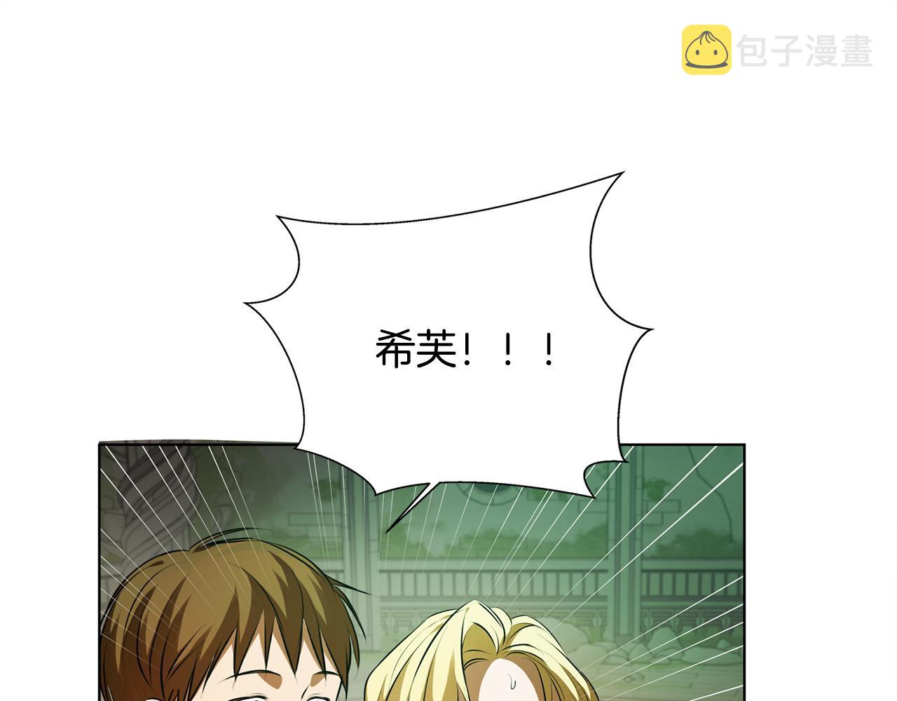 第94话古老戒指6
