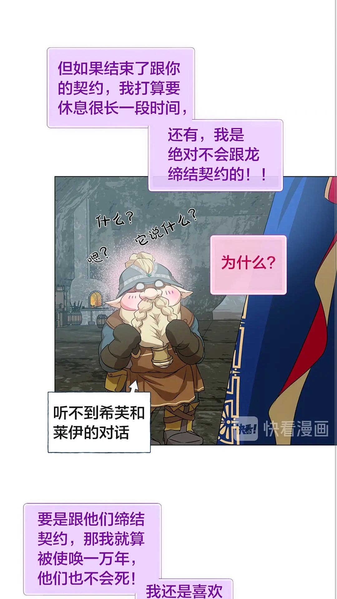 第二季 开启篇 龙的宠物44