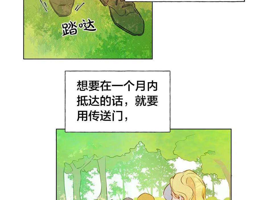 第9话 万众瞩目的咸鱼77