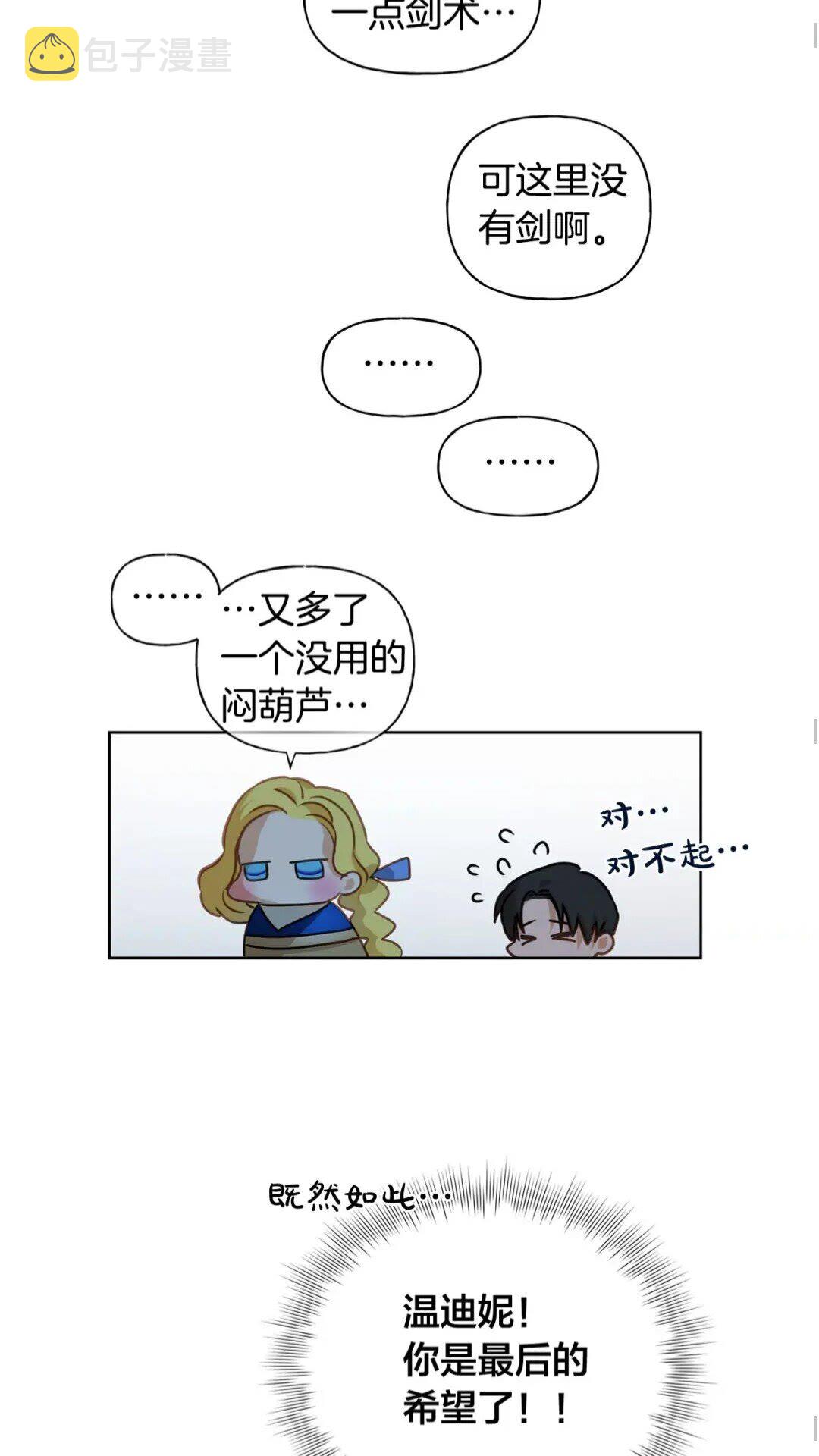 第30话 落魄贵公子36
