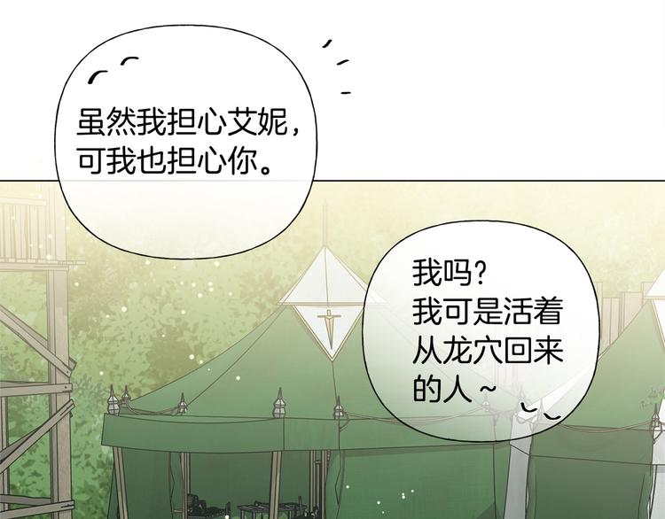 第59话 带娃旅程114