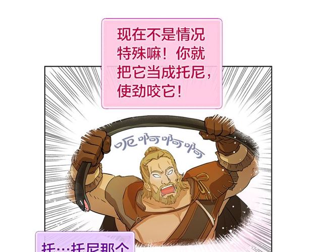 第20话 你别追我！67