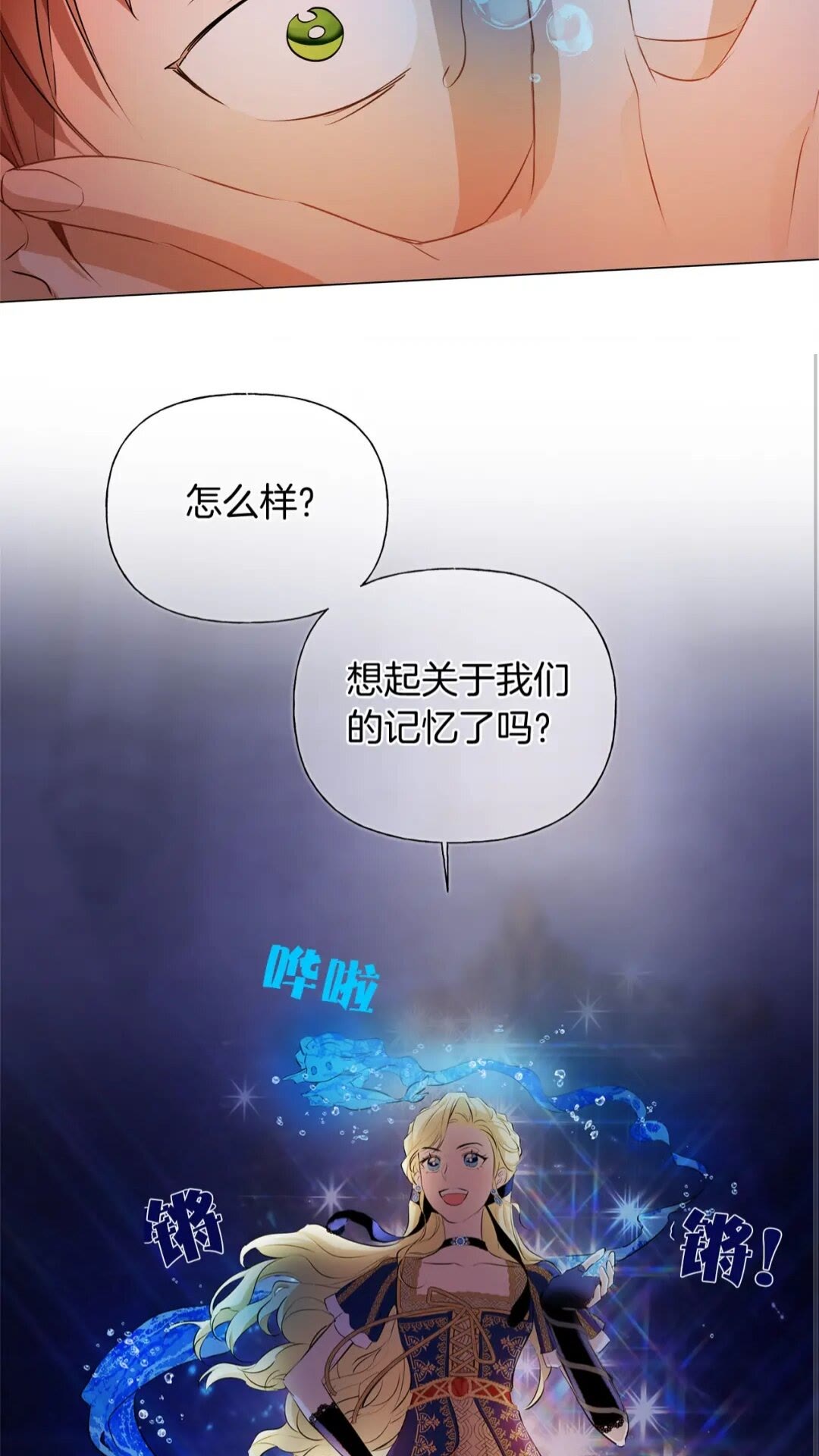 第44话 小姐你好美36
