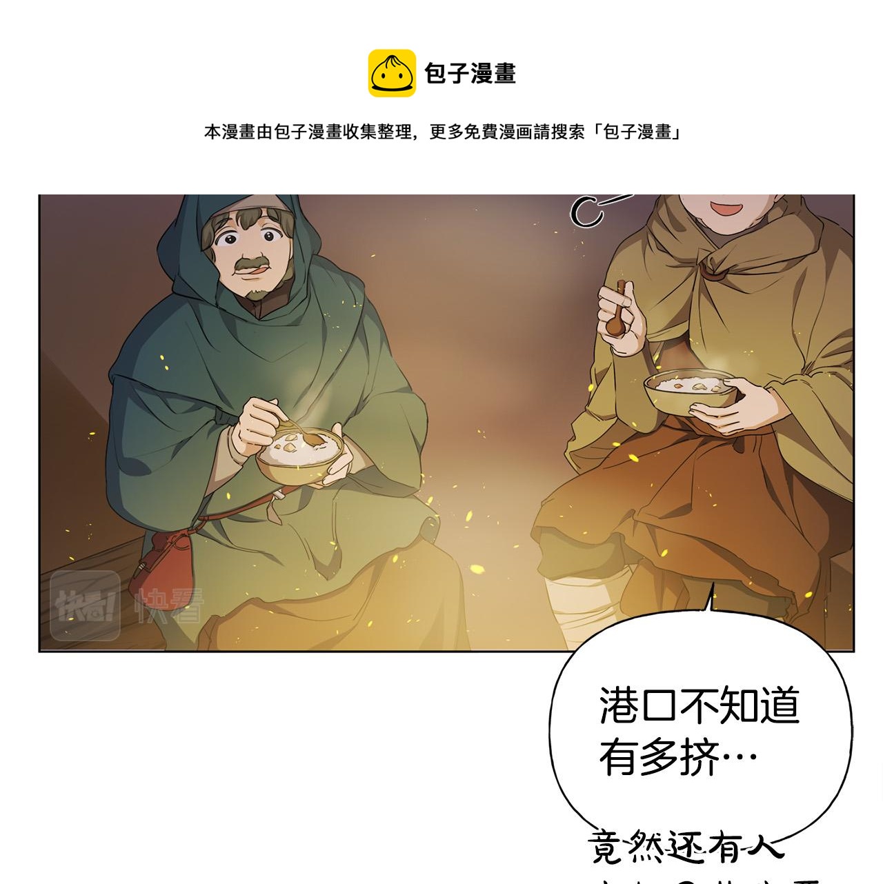 第84话 决斗92
