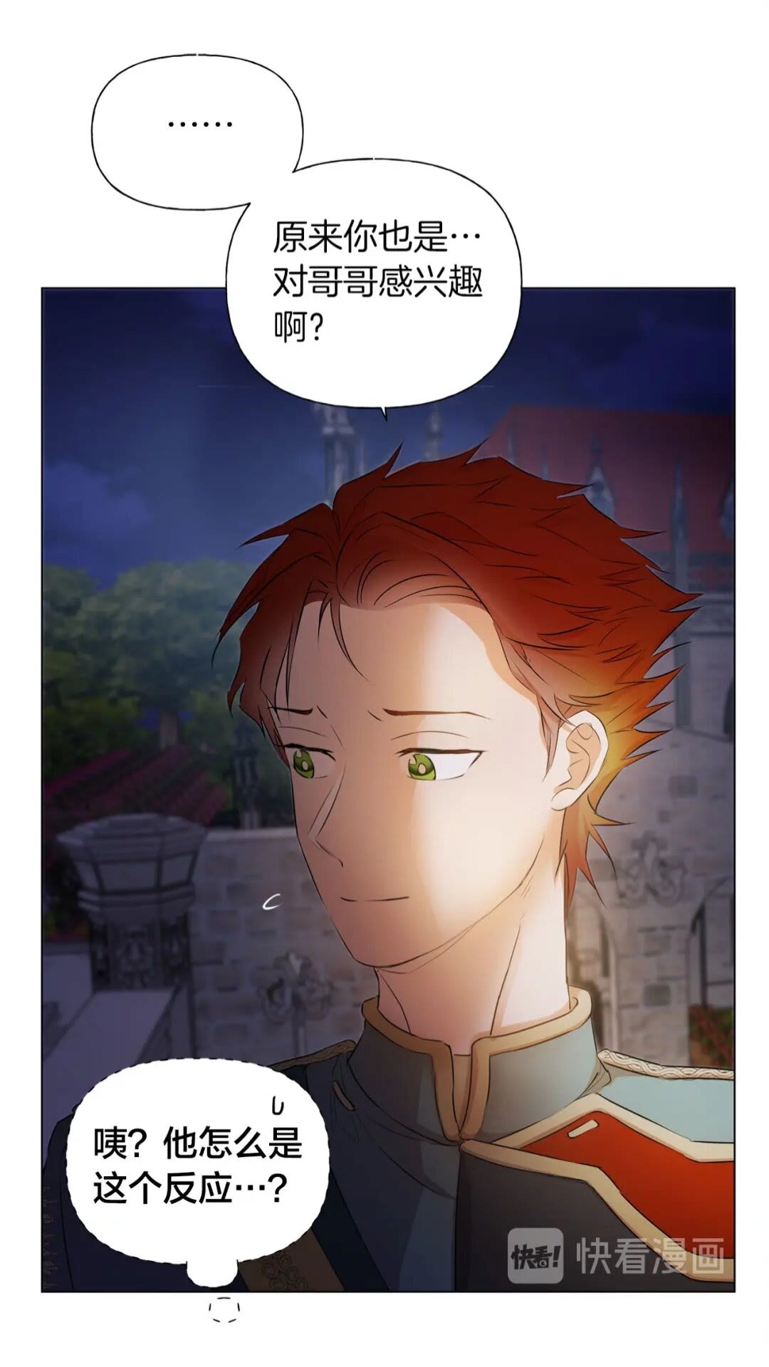 第44话 小姐你好美18