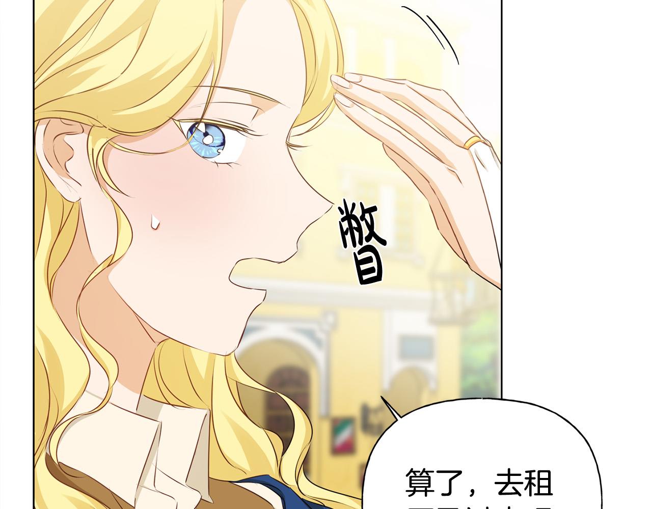 第83话 我的王子忠仆30