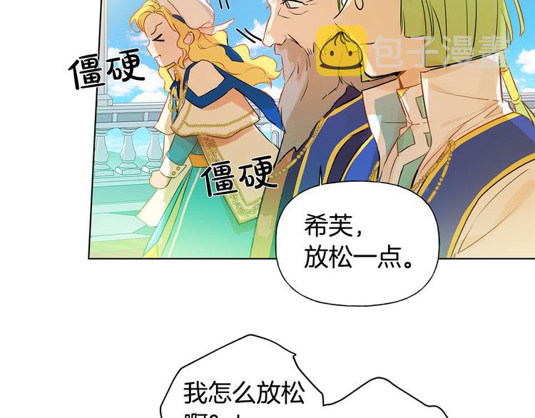 第6话 第一次进皇宫95