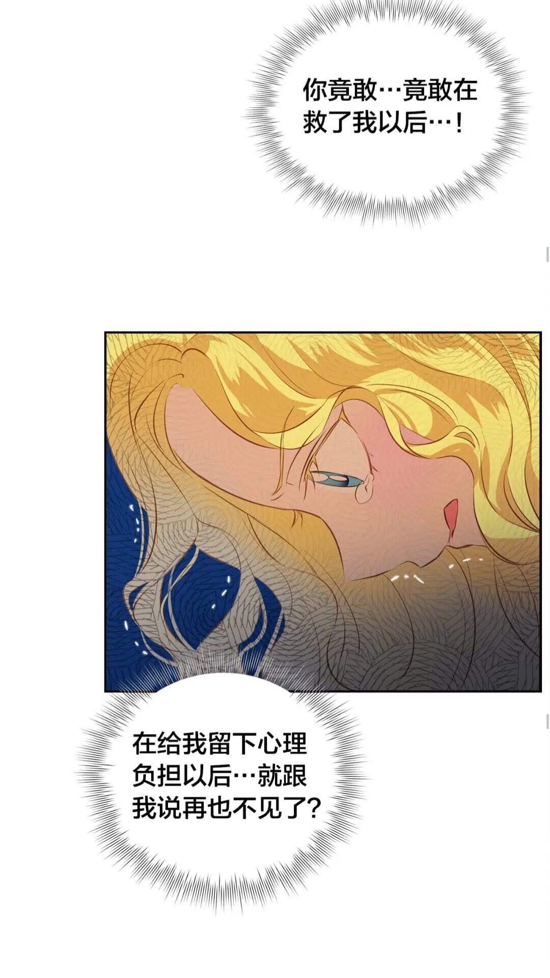 第34话 赢了就能见到他？47