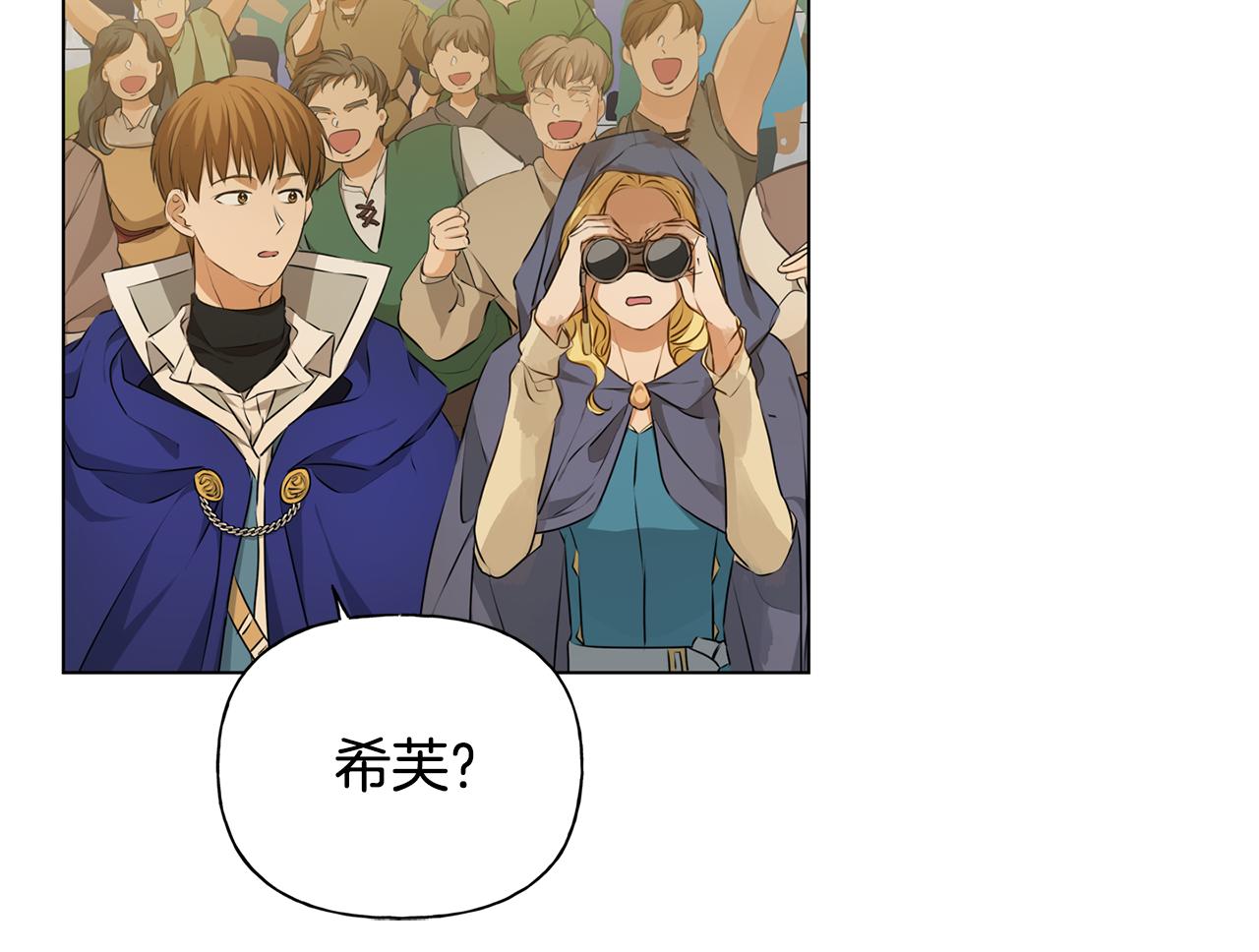 第105话 又见罗贝宁！153