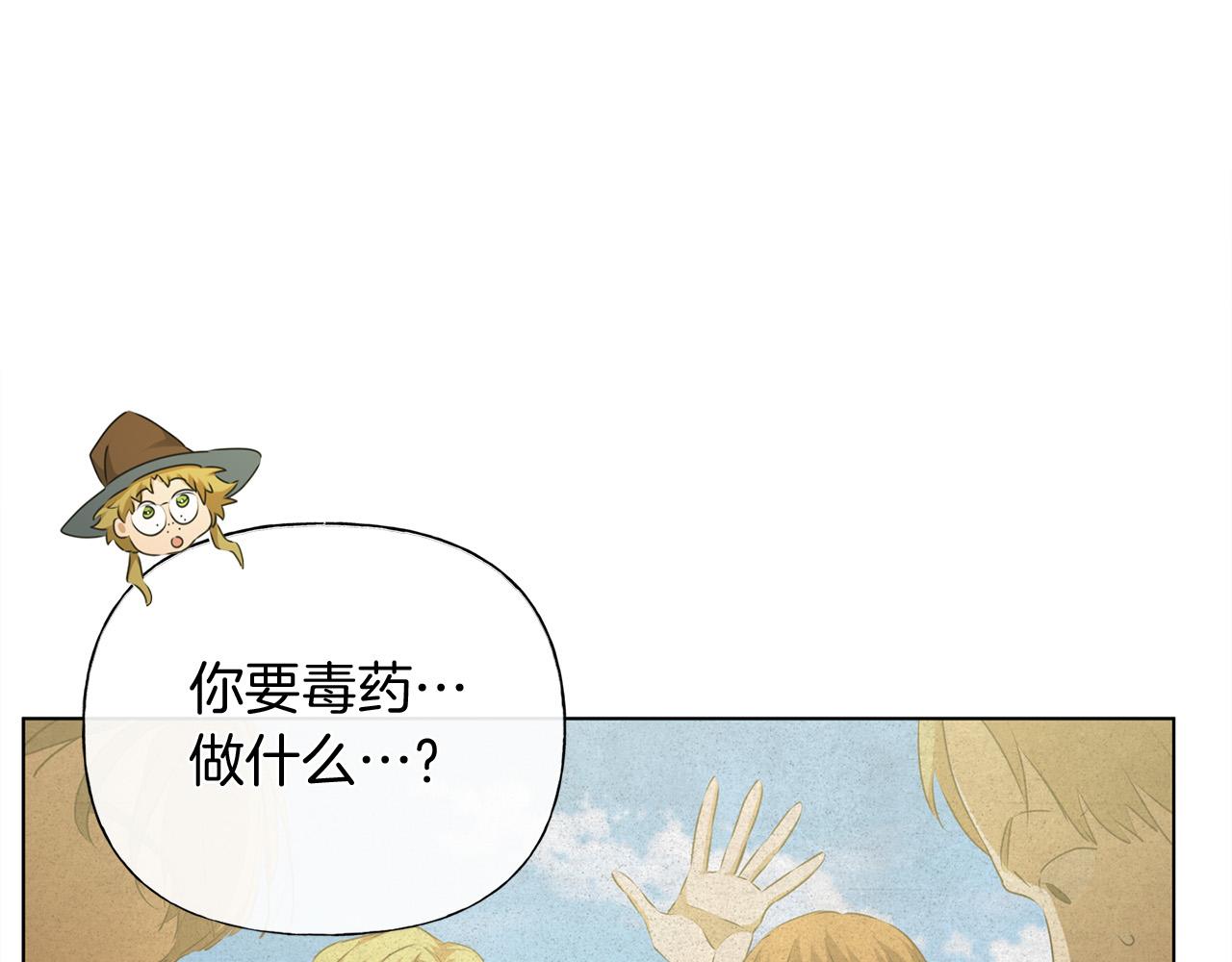 第101话 好想吻哭他！17